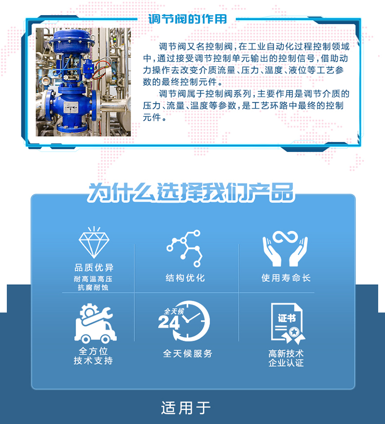 hls調節閥-拷貝_02.jpg
