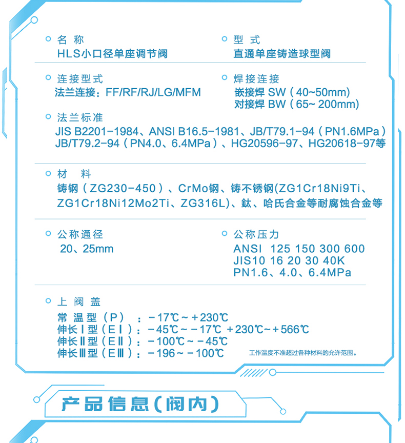 hls調節閥-拷貝_04.jpg