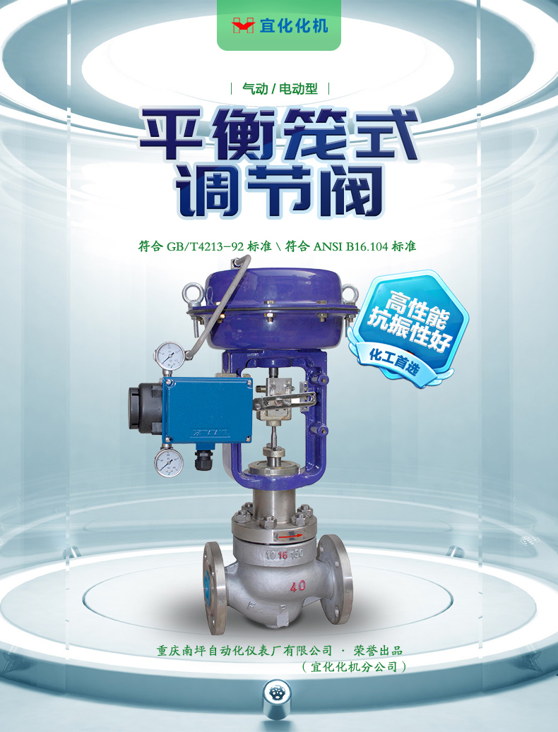 HSC 籠式單座調節閥