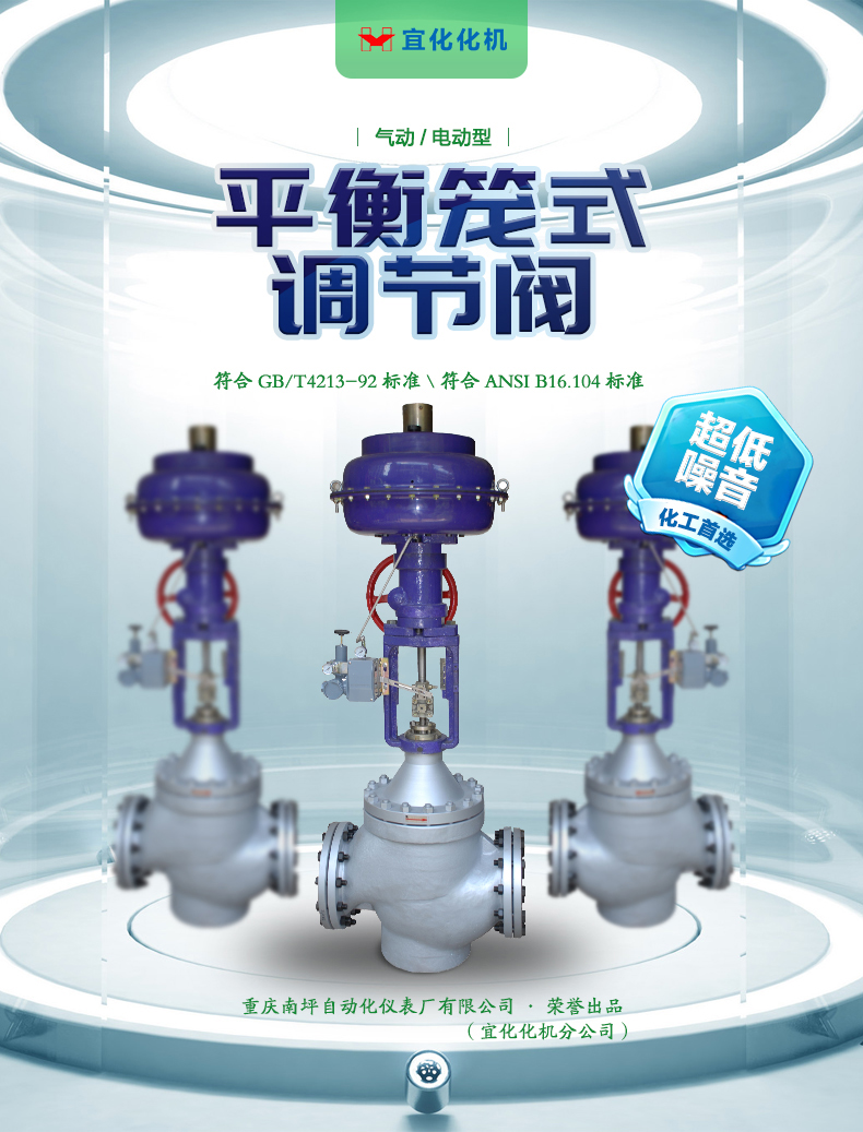 HCN低噪音籠式調節閥