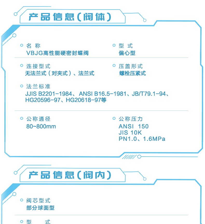 VBJG調節閥_04.jpg