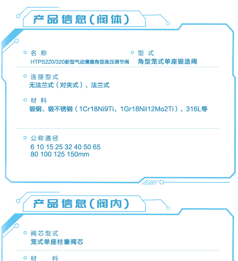 htps調節閥-拷貝_04.jpg
