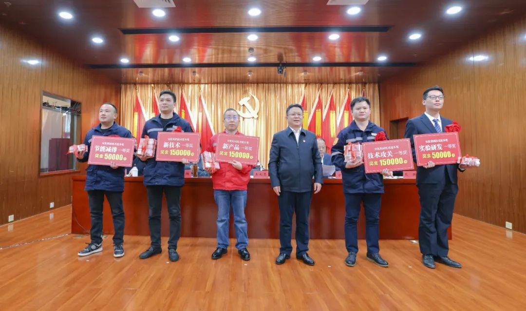 宜化集團隆重召開(kāi)第三屆技術(shù)進(jìn)步大會(huì )(圖3)