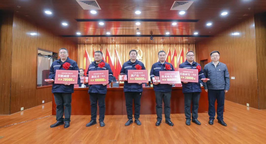 宜化集團隆重召開(kāi)第三屆技術(shù)進(jìn)步大會(huì )(圖4)