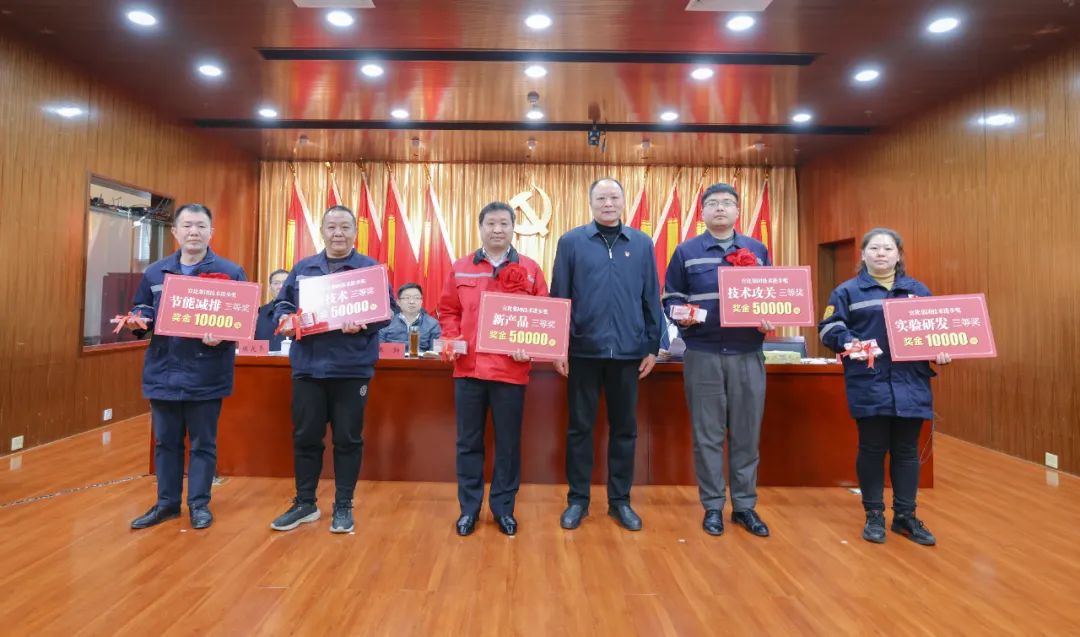 宜化集團隆重召開(kāi)第三屆技術(shù)進(jìn)步大會(huì )(圖5)