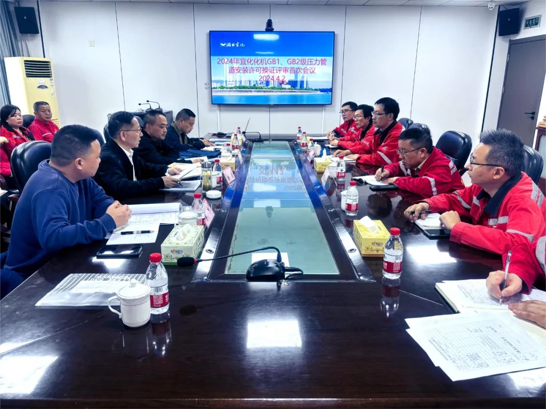 化機公司通過(guò)GB1、GB2級壓力管道安裝換證現場(chǎng)評審(圖1)