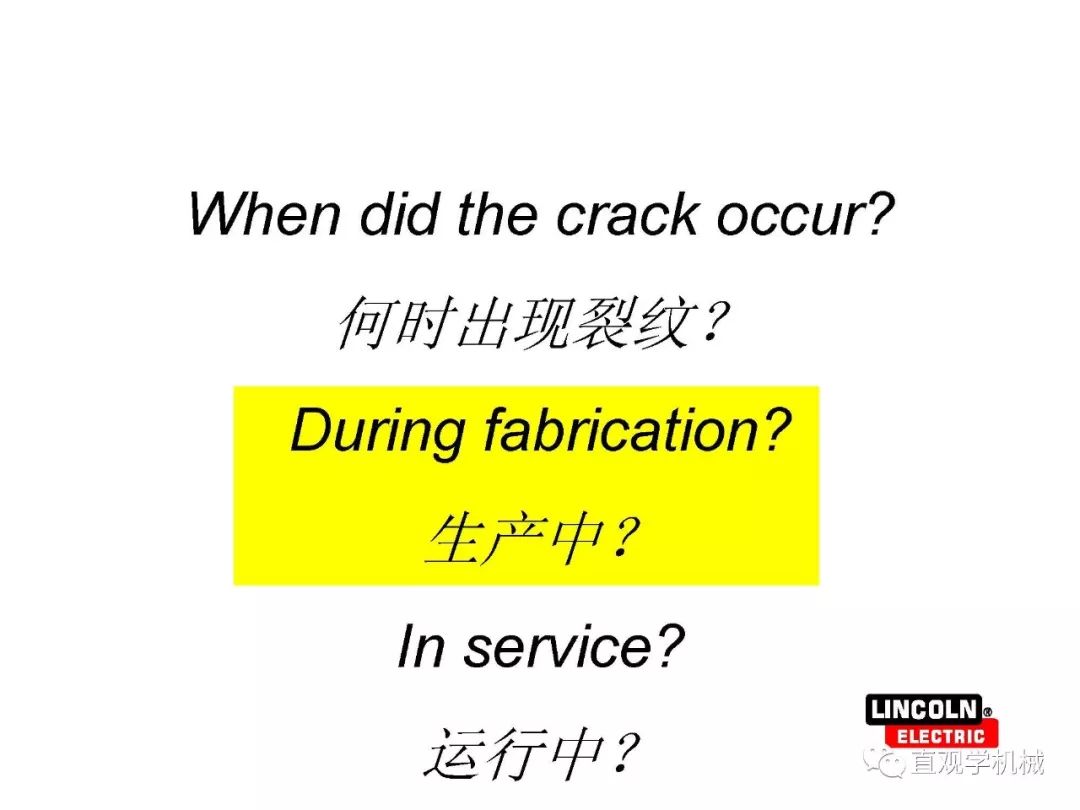 焊縫為什么會(huì )開(kāi)裂？(圖4)