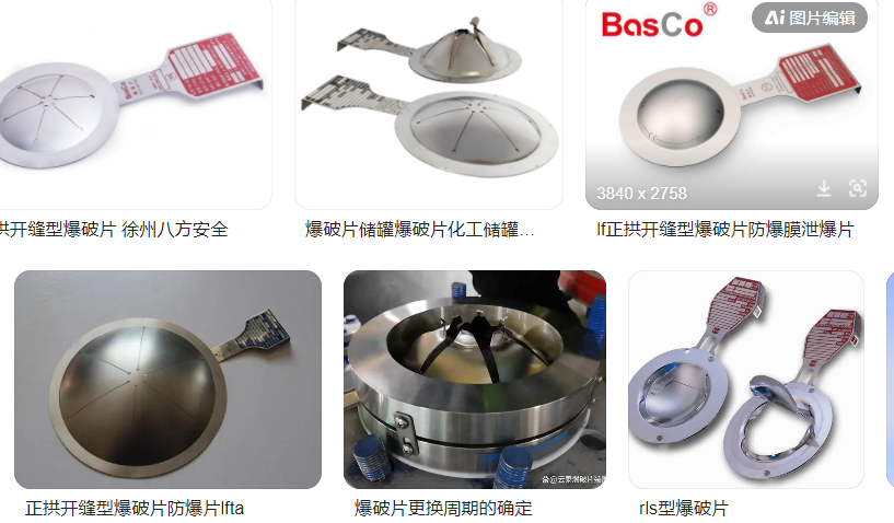 壓力容器安全裝置設計要求(圖3)
